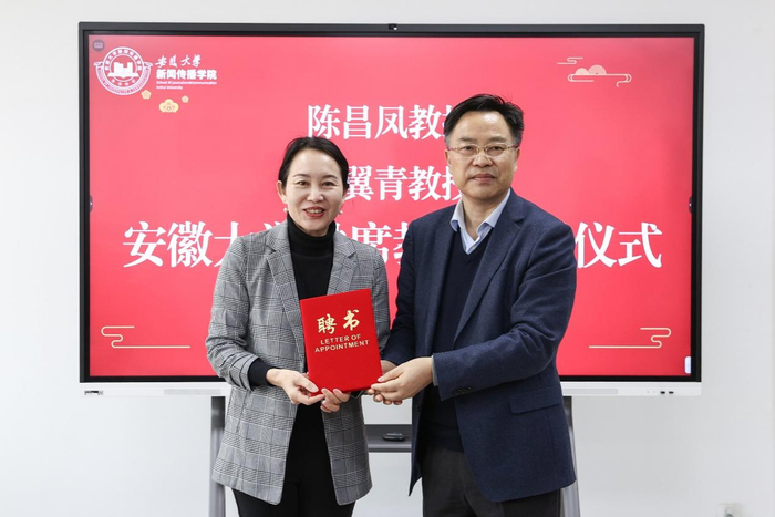 匡光力校长向陈昌凤教授颁发讲席教授聘书  本文图片均来自安徽大学官网