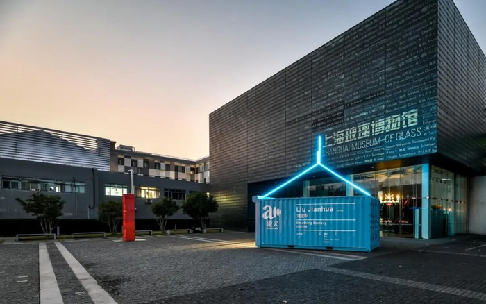 上海玻璃博物馆的“退火”项目