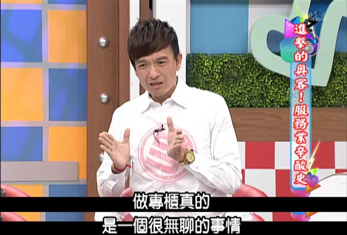 内耗的源头。/《康熙来了》