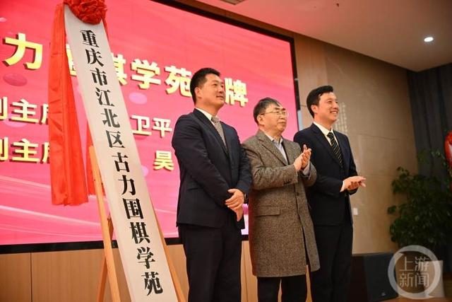 △常昊、聂卫平、古力（从左至右）