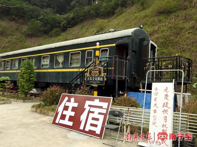 广西高峰森林公园火车风情园——火车文化驿站