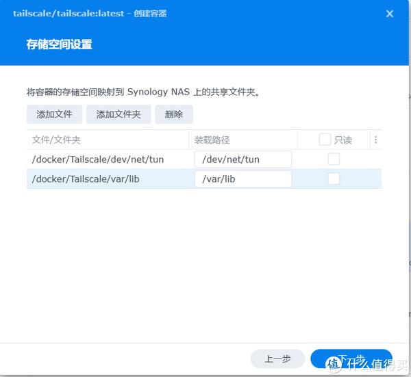 使用Tailscale免费异地组网插图4