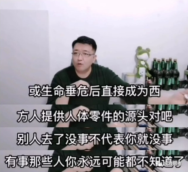 此类耸人听闻的言论在互联网上广泛传播