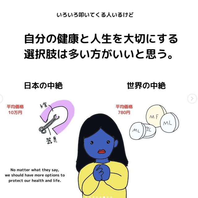 笛美做的海报，其上文字意为：珍爱健康和人生，拥有更多选择更好。