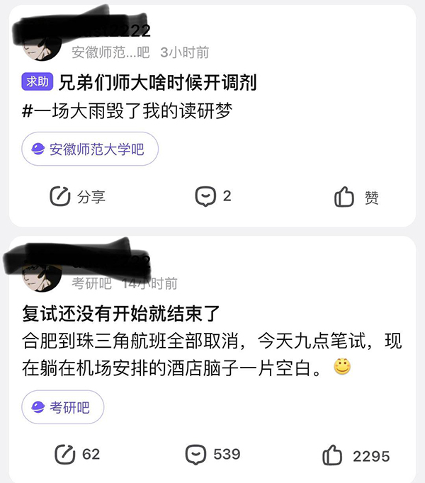 　小刘已在咨询调剂信息