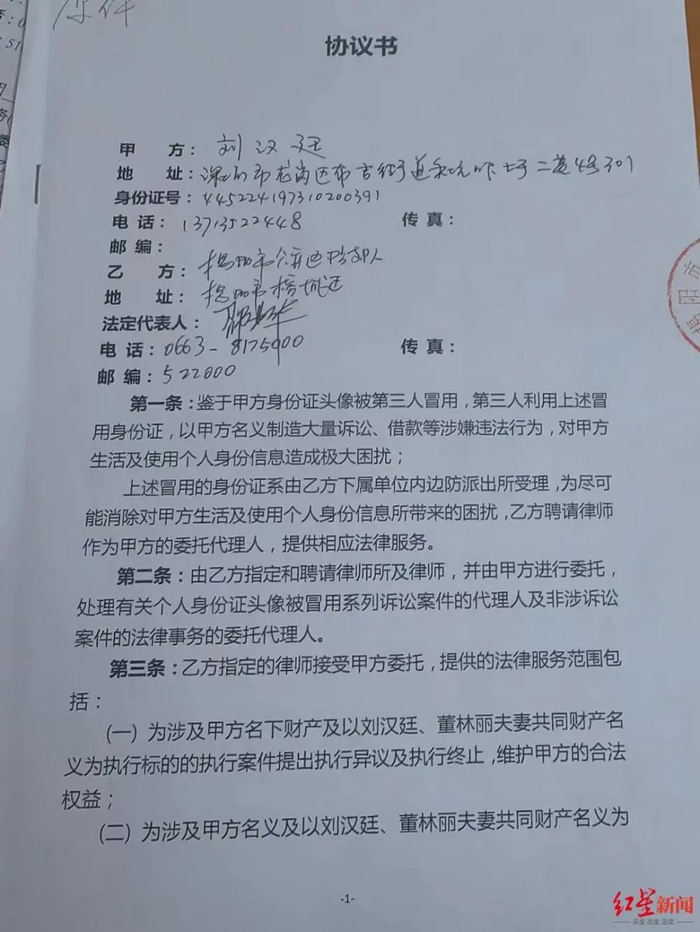 刘汉廷与揭阳市公安局签署的协议