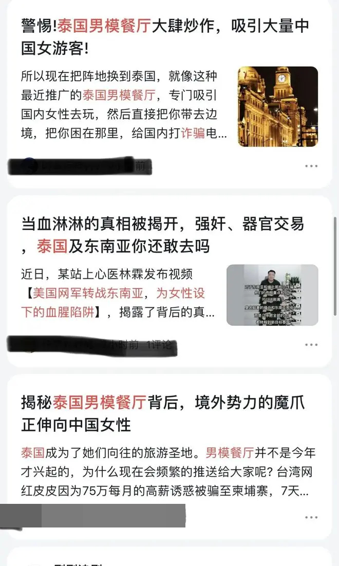 涉泰国“盗肾”谣言。/互联网