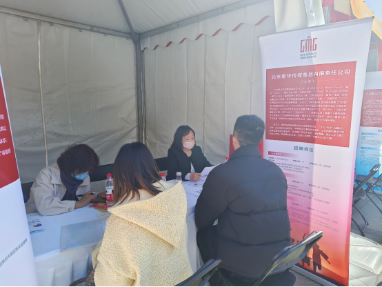 招聘会现场，求职者和招聘人员正在沟通。新京报记者 叶红梅 摄