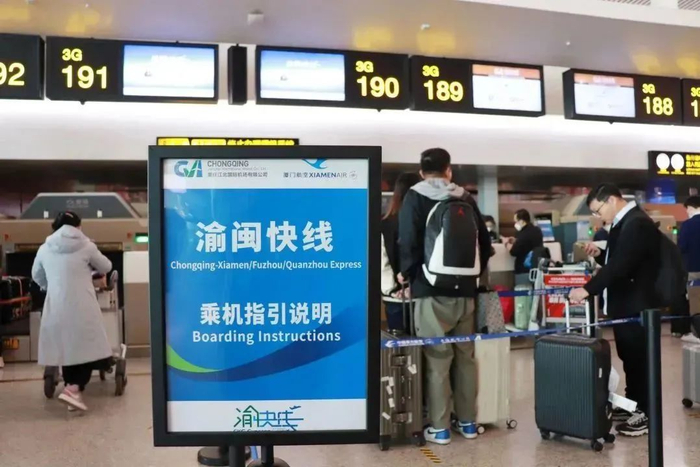 “渝闽快线”。厦门航空供图
