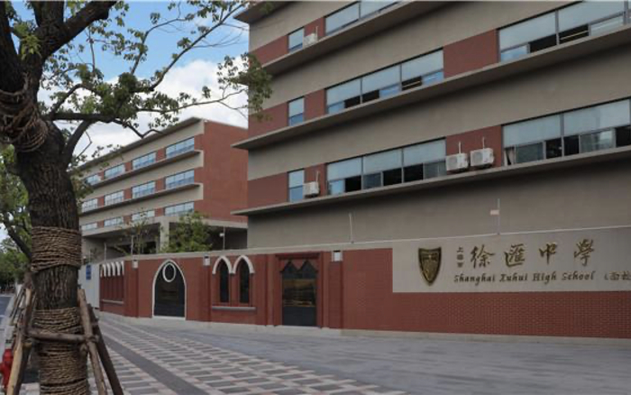 上海徐汇中学。&nbsp; 图源：上海市徐汇中学官网