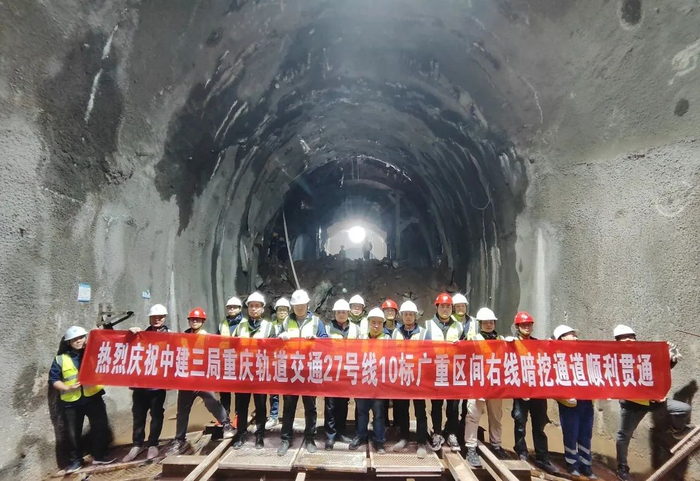 重庆轨道交通27号线土建10标广福大道站至重庆东站区间右线暗挖通道顺利贯通 图：重庆交通开投铁路集团