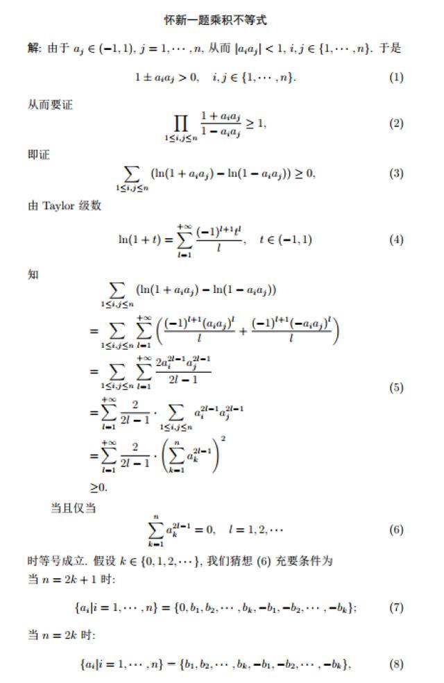 韦恩图题型图片