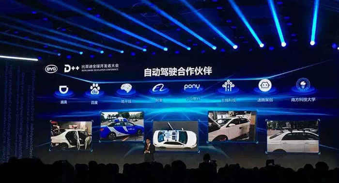 ▲比亚迪全球开发者大会
