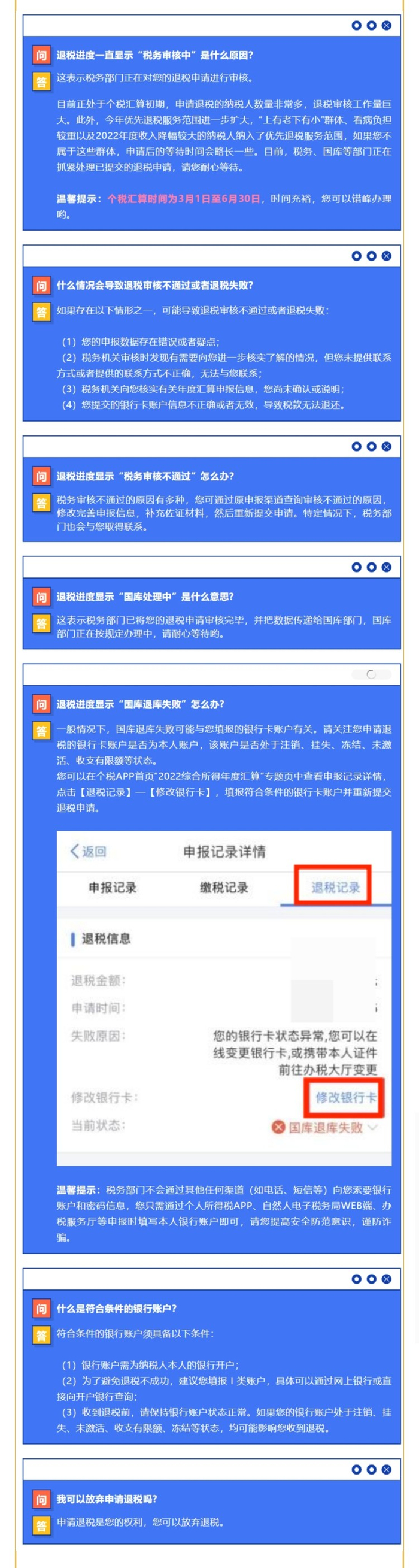 图源：重庆市税务局