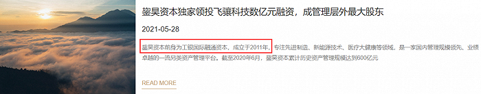 来源：鋆昊资本官网