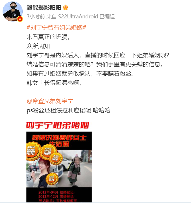 曝刘宇宁离异有娃,本人回应:离婚是事实,孩子是前妻与现任所生