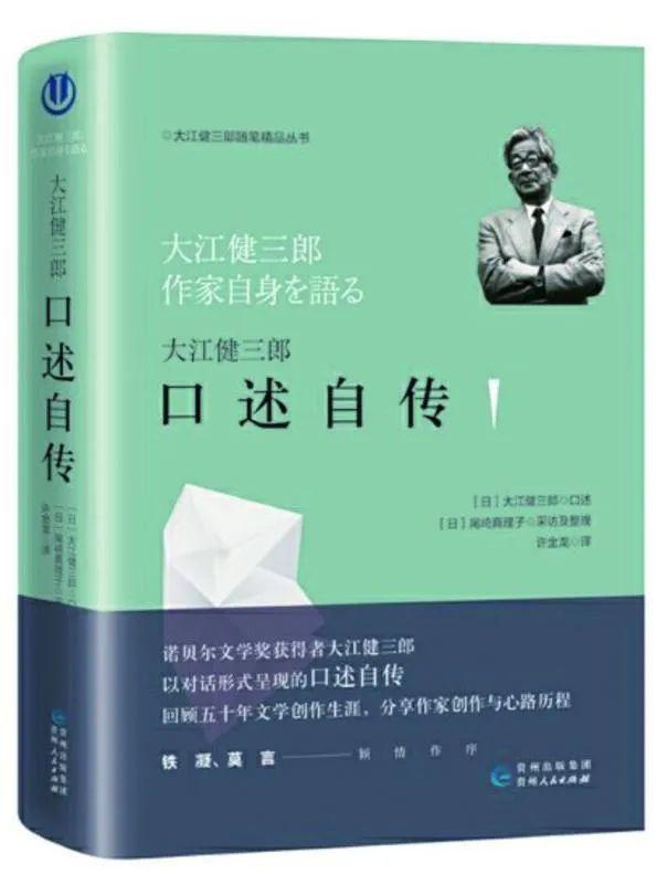 在死亡之前，大江健三郎写过很多封遗书_手机新浪网