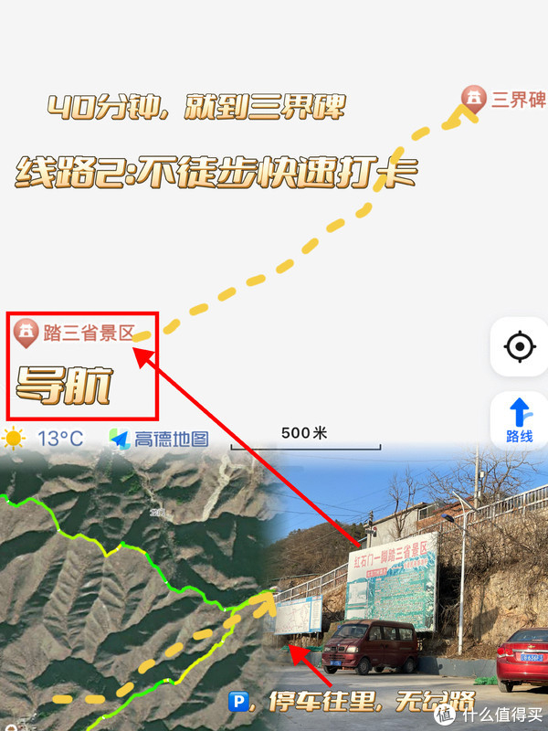 初春踏青攻略之徒步跨越北京、河北、天津，是怎么做到的？|三界碑|长城|北京市|河北省|平谷区_新浪新闻