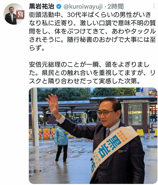 黒岩祐治在社交媒体描述事发经过（社交媒体截图）