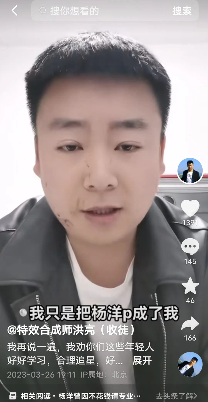 特效师用ai换脸和迪丽热巴亲吻律师涉嫌侵权