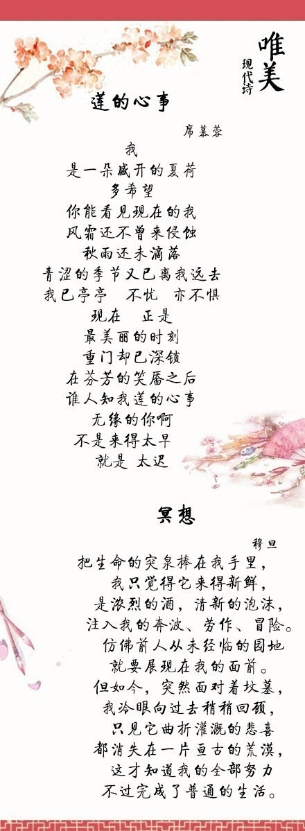 那些唯美的现代诗句