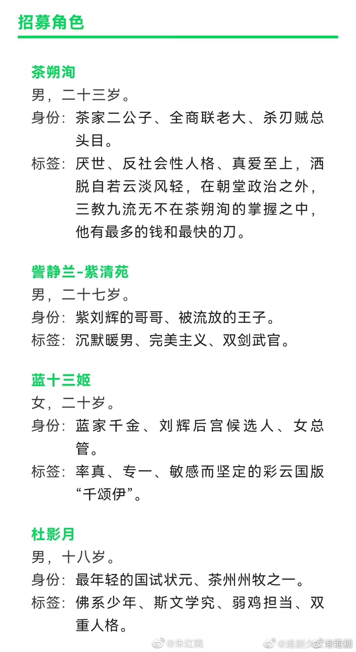 《云秀行》组讯来了,先来看看配置和角色简介……|云秀行|李一桐|适配_新浪新闻