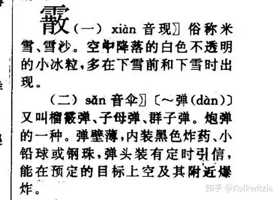 中国喷子为什么叫“散弹枪”?是设计师没文化不识字吗丨轻武专栏丨轻武专栏|日语|中国|汉语