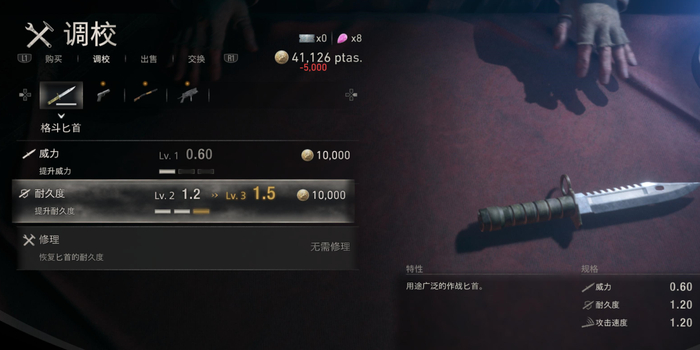 匕首推荐优先升级耐久度