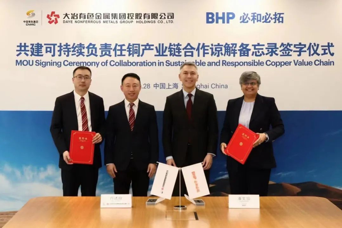 必和必拓与大冶有色金属集团控股有限公司签署协议现场
