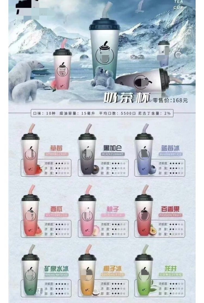 △网上有关“奶茶杯”的照片