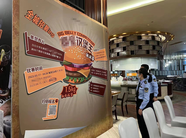 执法人员对汉堡王挑战赛活动场所进行检查。 资料图片 