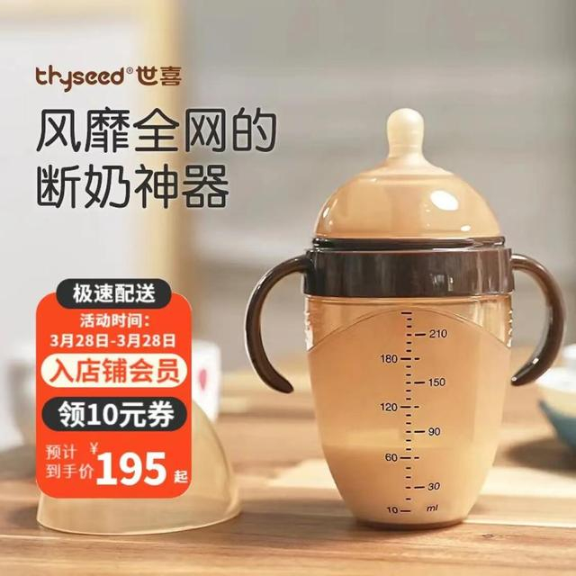 世喜奶瓶在电商平台的展示图片。图片来源/网络