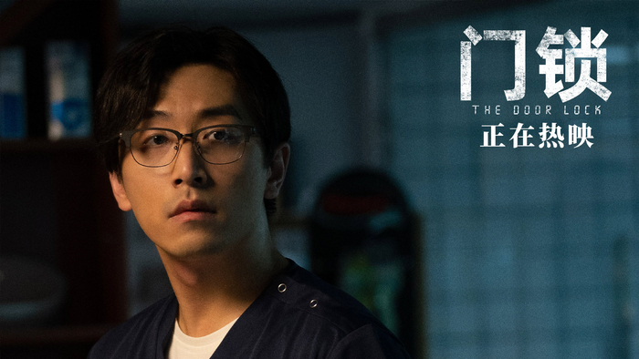 白客在《门锁》里饰演郑飞