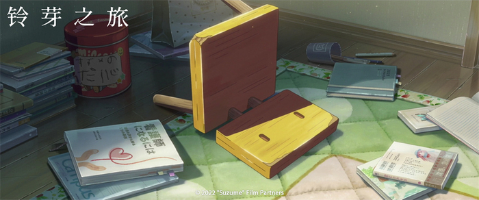 《铃芽之旅》剧照