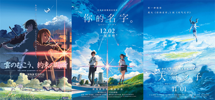 新海诚作品海报