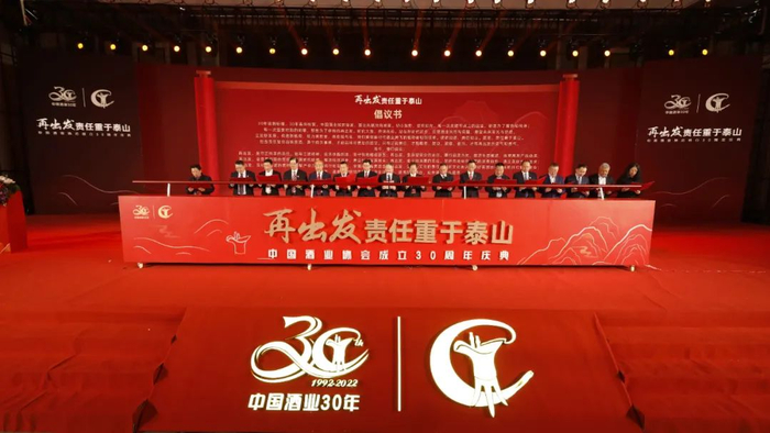 图片来源：中国酒业协会公众号