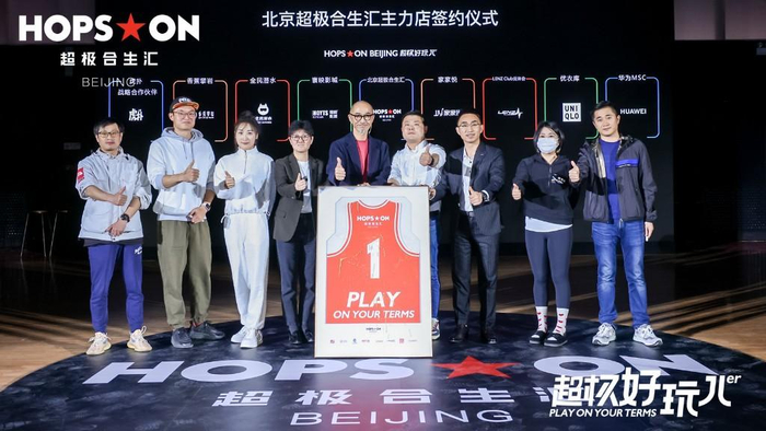 北京超极合生汇举办品牌招商发布会暨品牌签约仪式。受访者供图