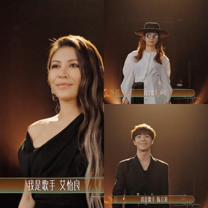 首发三个来自台湾的特邀歌手