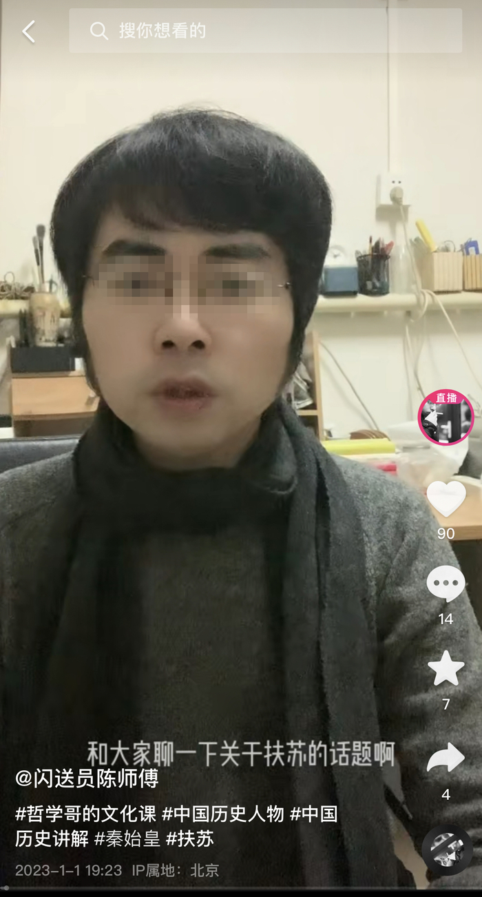 陈涛在抖音上做知识分享。视频截图