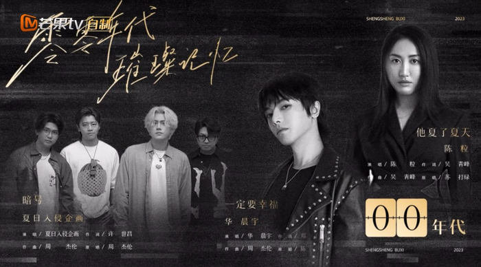 00年代的三首选曲