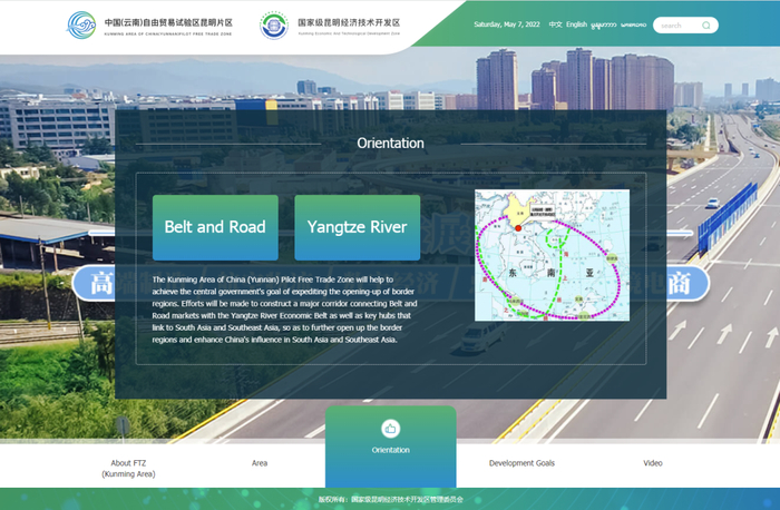 英语频道页面 图源：“昆明发布”微信公众号