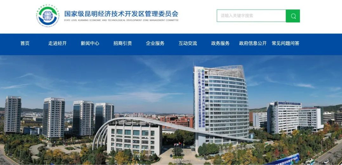 图源：“昆明发布”微信公众号