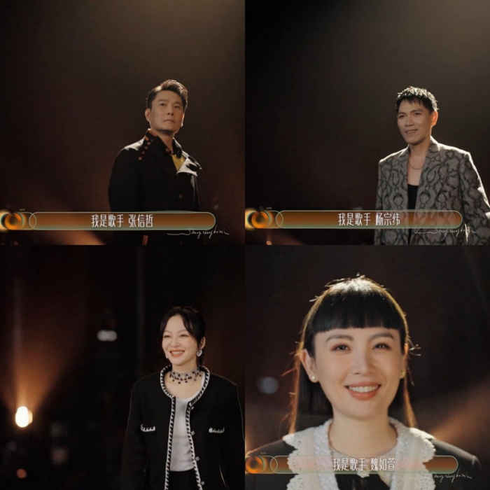 来自台湾的四个常驻歌手