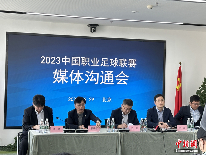 媒体沟通会现场。中新网记者 卞立群 摄