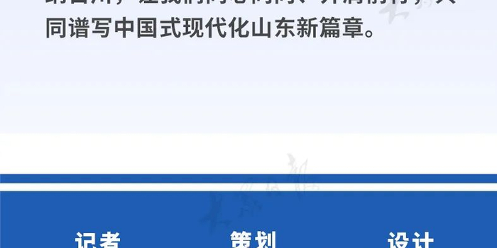 聚焦｜山东省委书记林武这样介绍儒商推介山东_手机新浪网