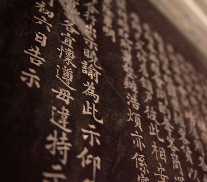 临汾会馆内部匾额、石碑等保护遗存。&nbsp; 天街集团供图