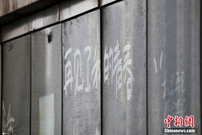 资料图：2021年，球迷在泰达足球场玻璃外墙动情留言。不过，当时一度濒临解散的天津津门虎，最终上演准入反转大戏。图片来源：IC photo