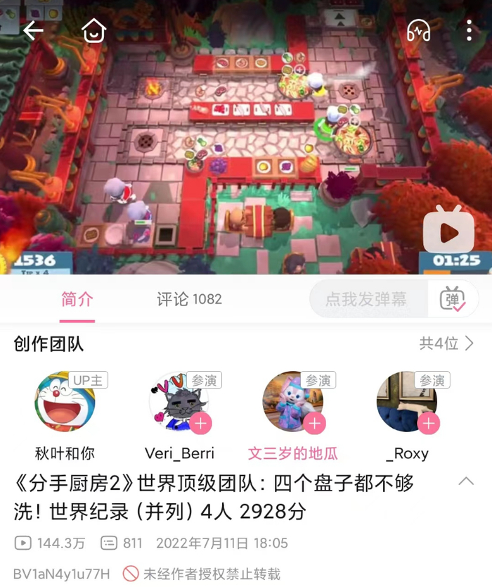 从秋叶播放数最高的视频中，便不难感受到这种“起名的艺术”