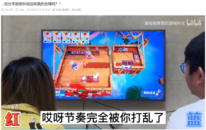 在B站上也有不少记录情侣因游玩《分手厨房》而发生争吵的视频