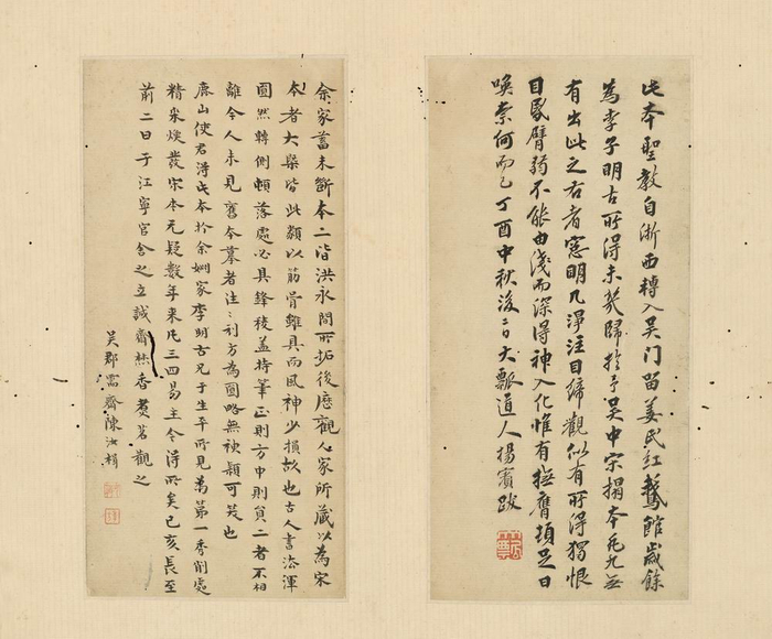 杨大瓢题跋（右）及陈汝楫题跋（左）